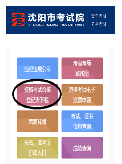 2.png 沈阳二级建造师证书申领