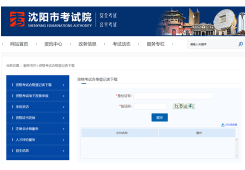 1638175191(1).png 沈阳二级建造师证书申领
