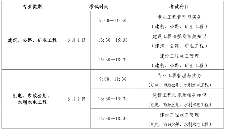 考试时间.png ""
